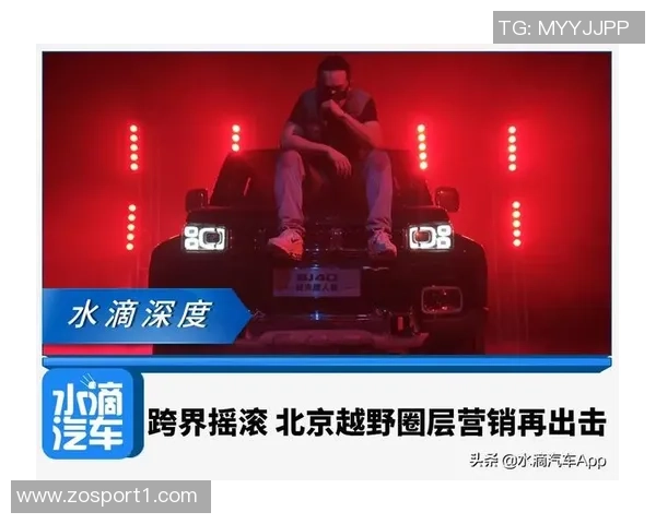 球员为何纷纷跨界发展打破圈层限制寻求新机遇